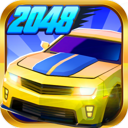 飞车2048红包版app
