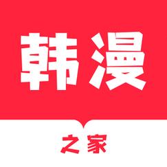 韩漫之家新版