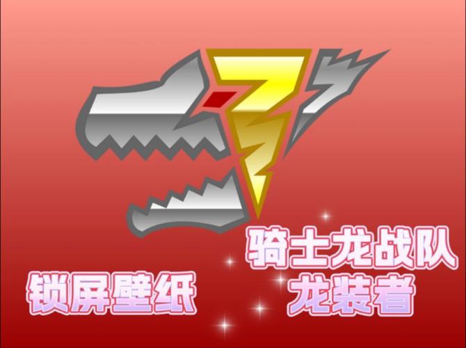 和平精英龙骑士辅助