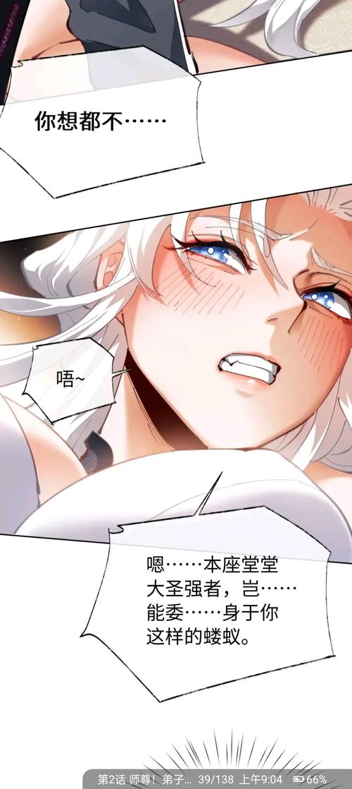 梦蝶无遮版漫画