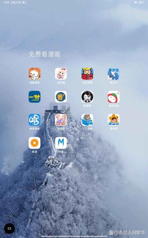 全是漫画解锁版