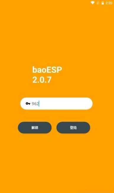 baoesp2.2.0最新卡密