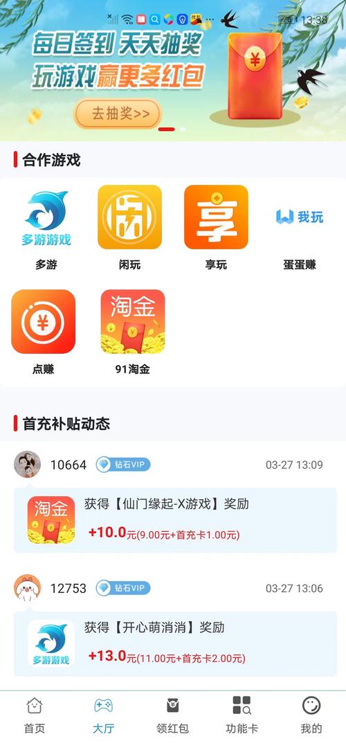 试玩达人app