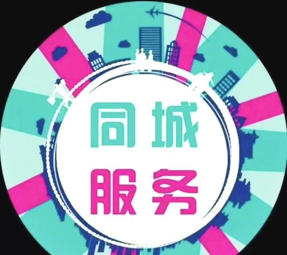 同城速爱图标