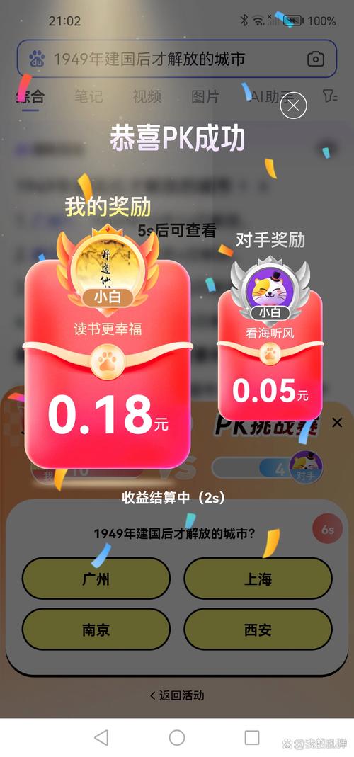 知识答人红包版v1.0.3图标