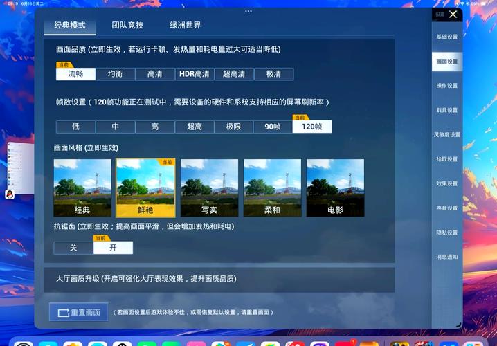 画质大师120帧超广角
