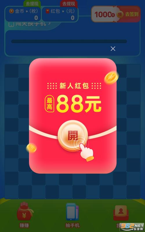 悦消消红包版