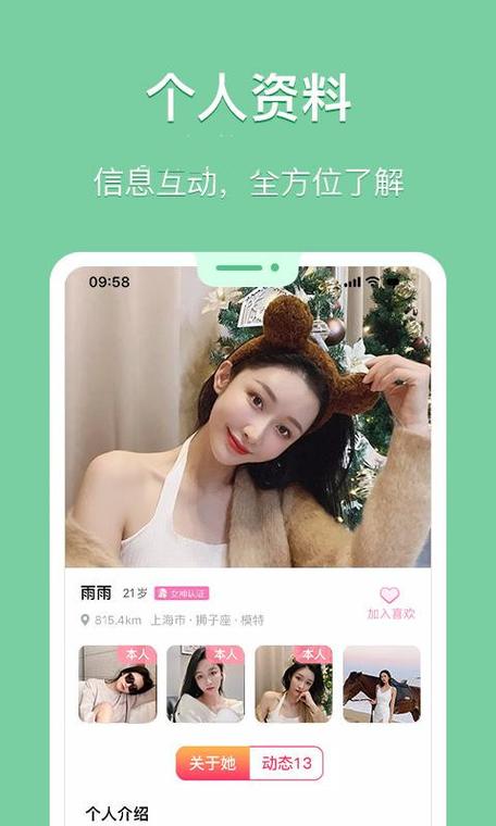花漾交友官网版
