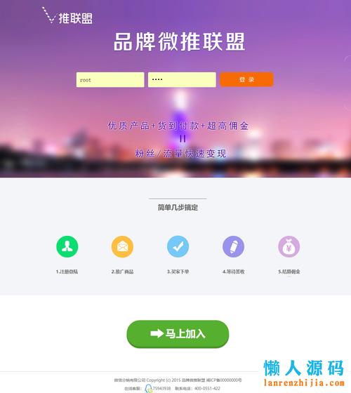 云推联盟任务平台v1.0.3