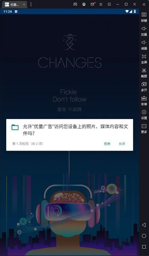 优量广告v1.9