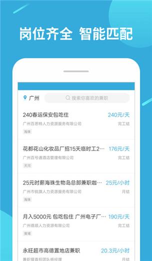 顺赚兼职