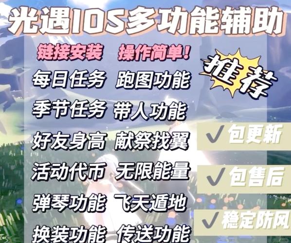 豆浆光遇脚本