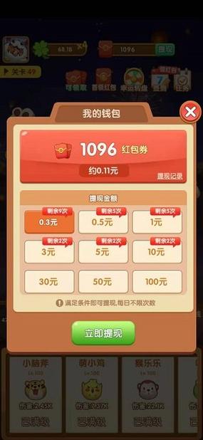 阿伟弹力球红包正版