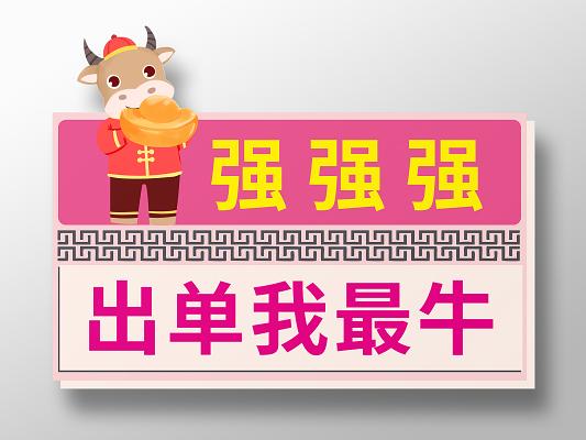 出单赚