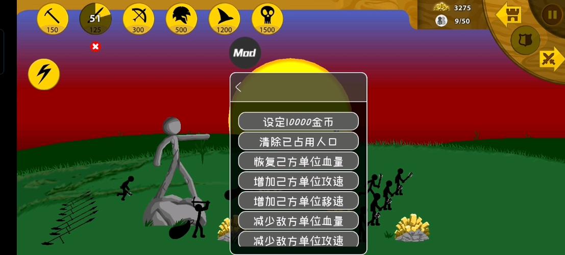 火柴人战争遗产GG修改器变大兵种v1.0
