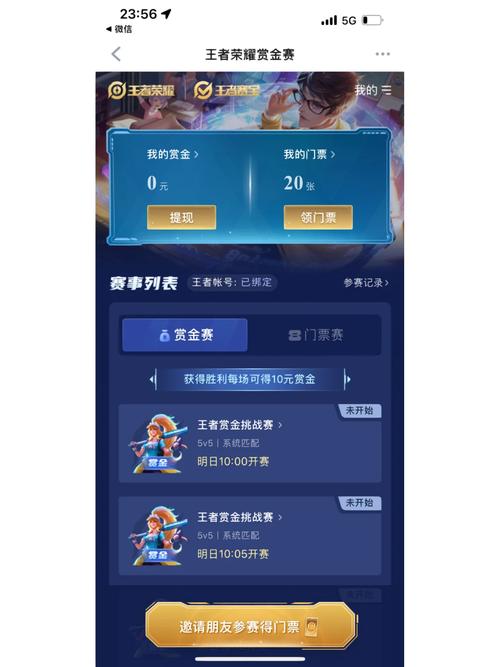互遇帮app(赏金赛)