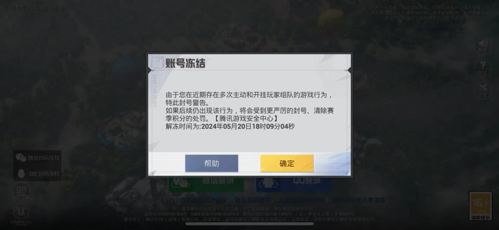 免费刷10万点卷不封号和平精英