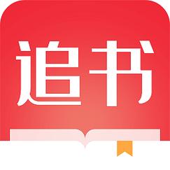 全民追书免费旧版
