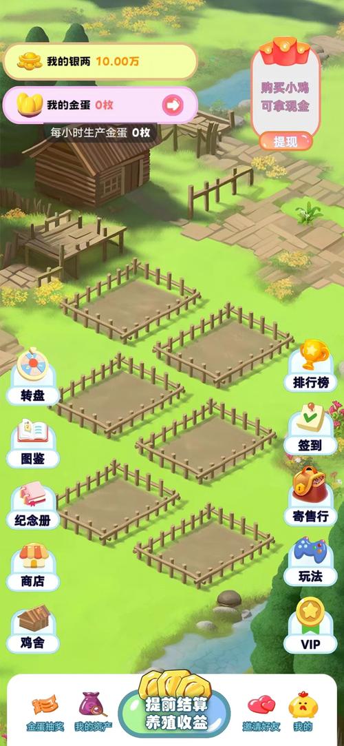 梦想养鸡场赚钱版