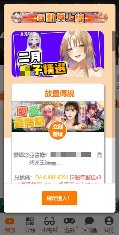 18c.mic.官方版