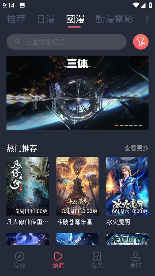 固次元APP免费版正版