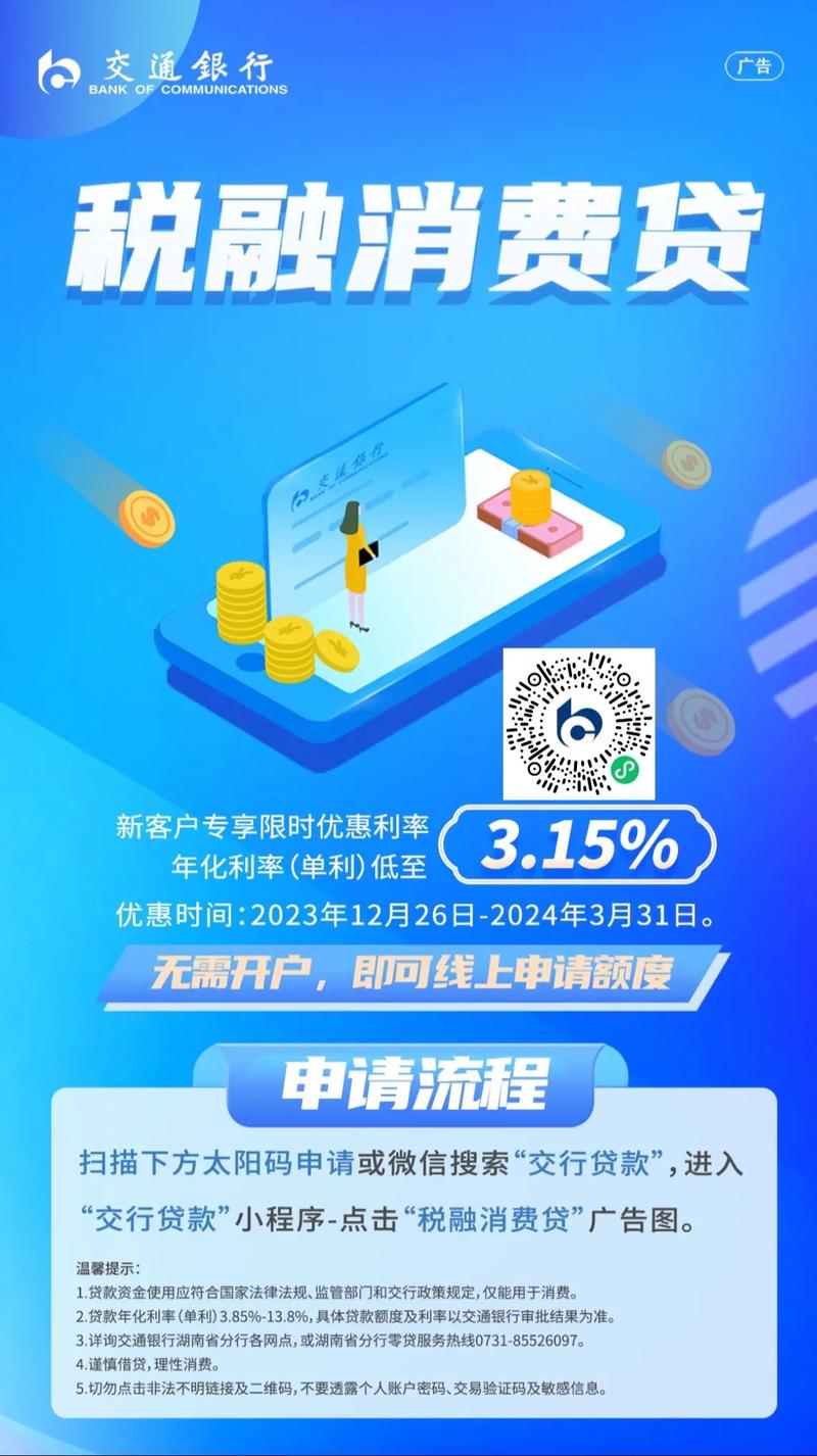 新融惠