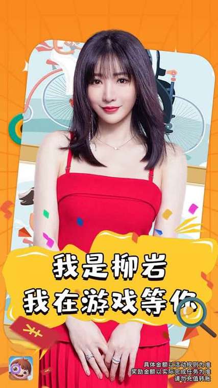 全民来找茬手游红包版(柳岩代言)