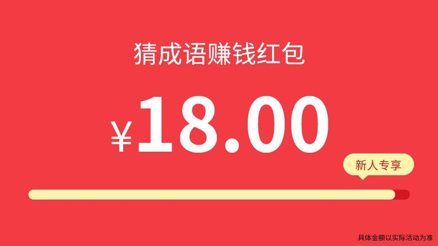 成语爱挑战红包版