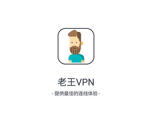 老王加速器v5.1.1