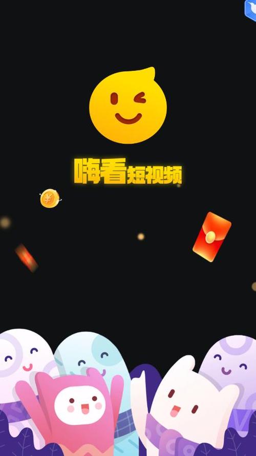 嗨啦短视频赚钱v1.0.0