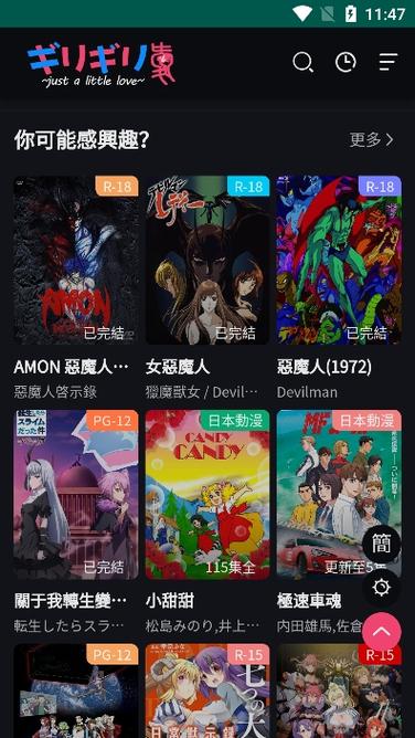 妖精动漫免费漫画APP