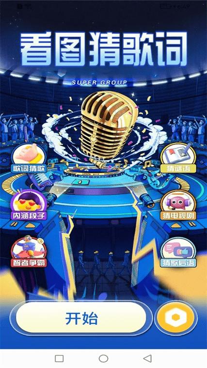 金曲多多猜图标