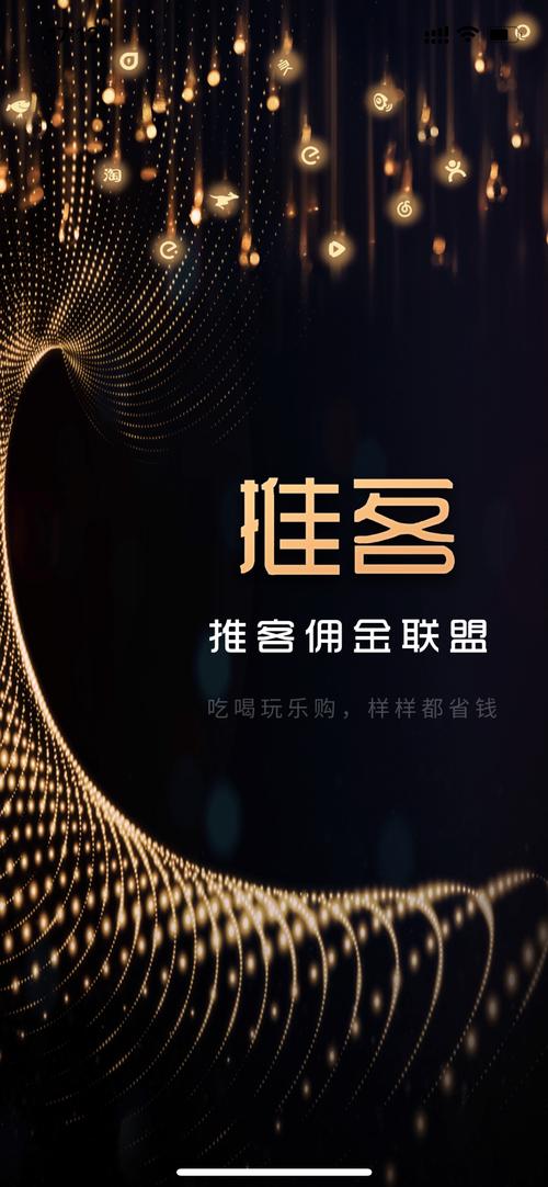 推客联盟
