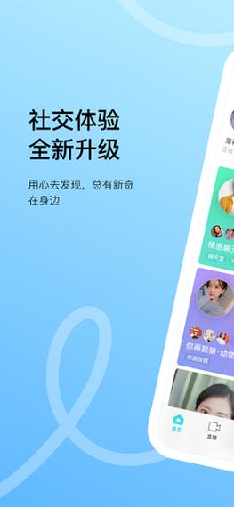 陌陌短视频v1.0