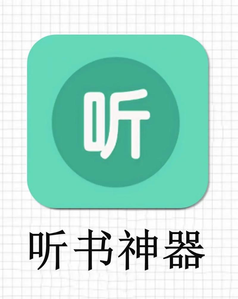 静听网免费听书