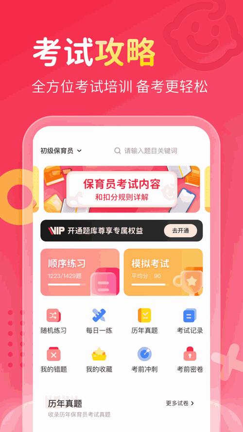 漫漫路2最新破解