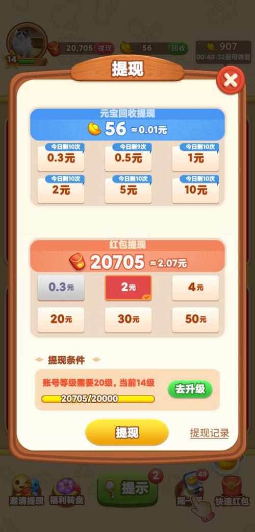 兔儿之力app赚钱