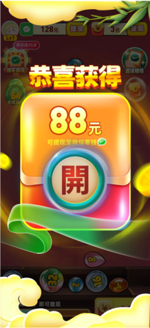 如意消消宝赚钱版