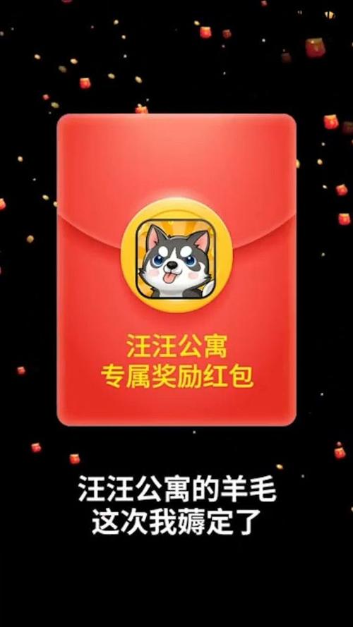 汪汪公寓赚钱v1.0