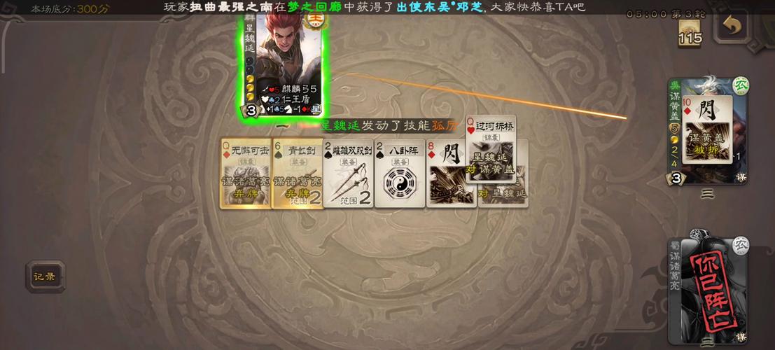 三国吧兄弟刷元宝烧饼修改器