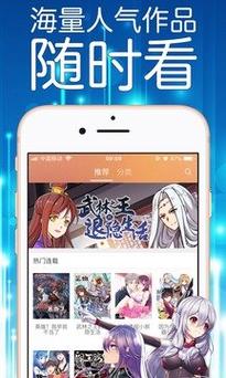 妖精漫画APP免费