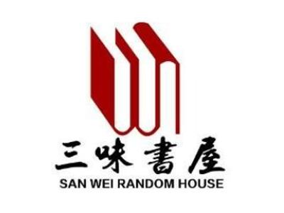 三味书屋