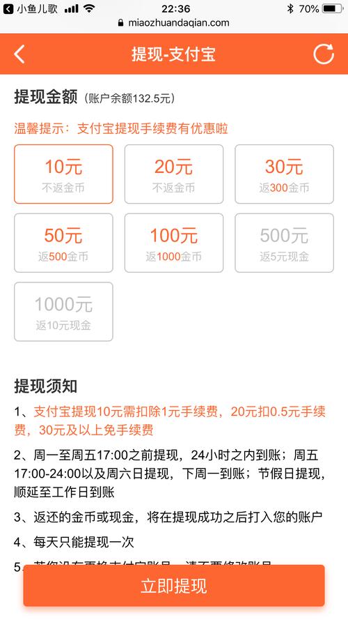 秒秒赚app
