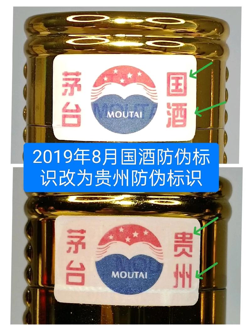 贵州茅台防伪溯源图标