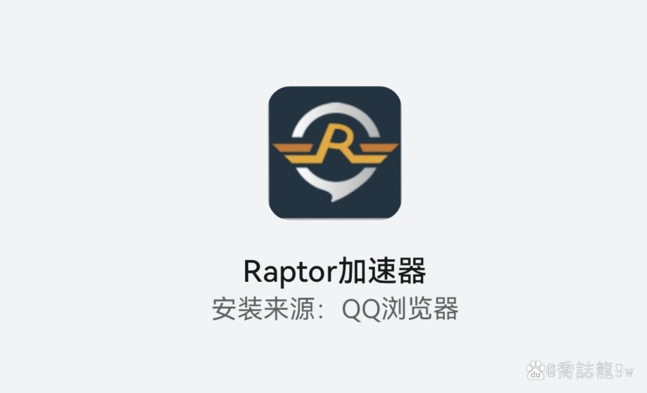 加速精灵