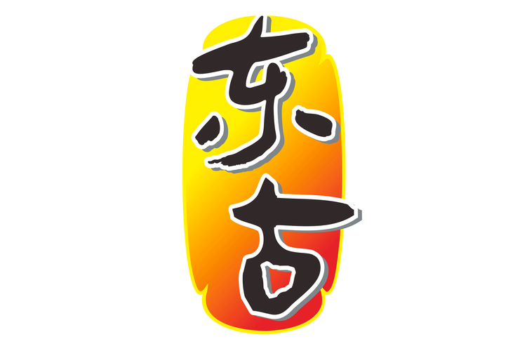 东古耽美小说