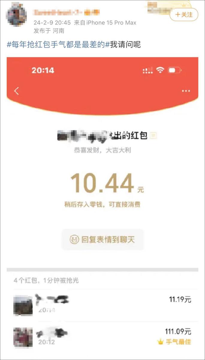 自动抢红包2020版