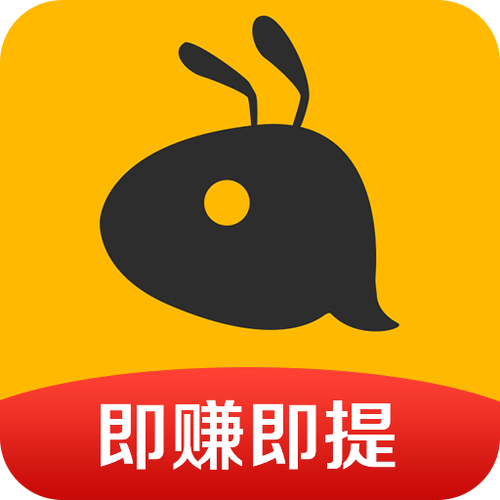 蚂蚁打字赚钱app