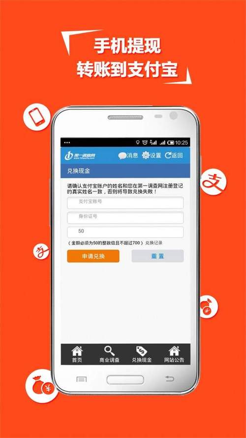 微调查问卷赚钱v1.0.2图标