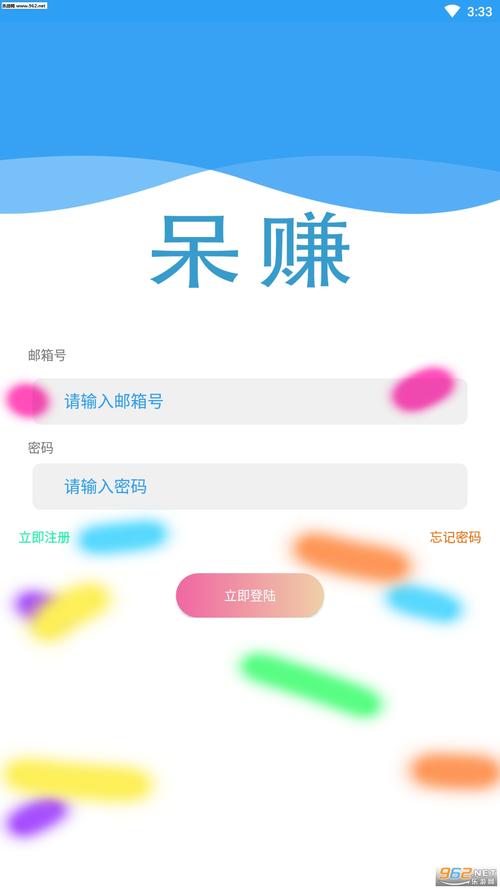 呆赚v1.0游戏截图